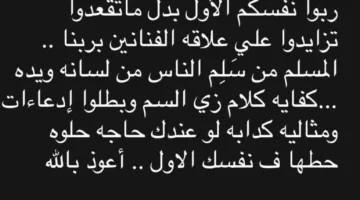 تربية الذات: رحمة محسن ترد على انتقادات الفنانين لوصية أحمد عامر بحذف موسيقاه.