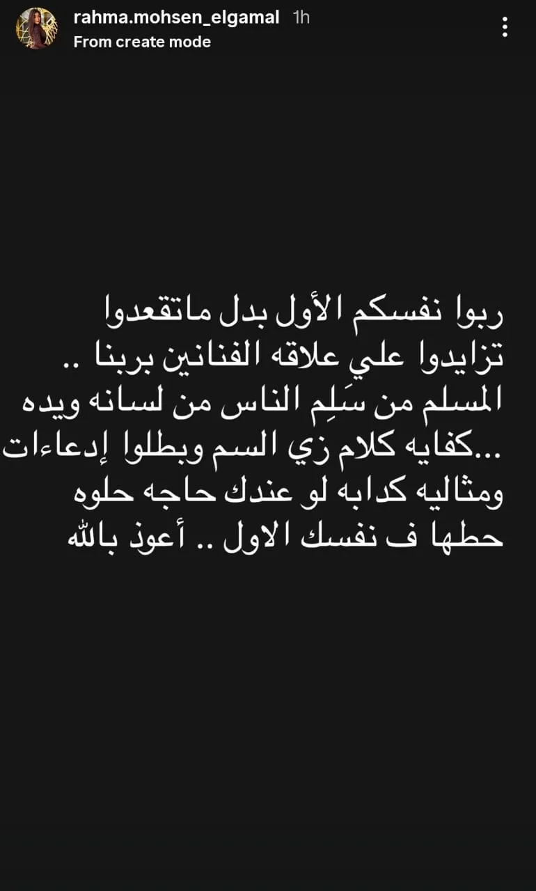 تربية الذات: رحمة محسن ترد على انتقادات الفنانين لوصية أحمد عامر بحذف موسيقاه.