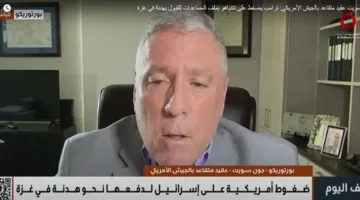 عقيد سابق في الجيش الأمريكي: ترامب يحث نتنياهو على قبول الهدنة في غزة من خلال ملف المساعدات