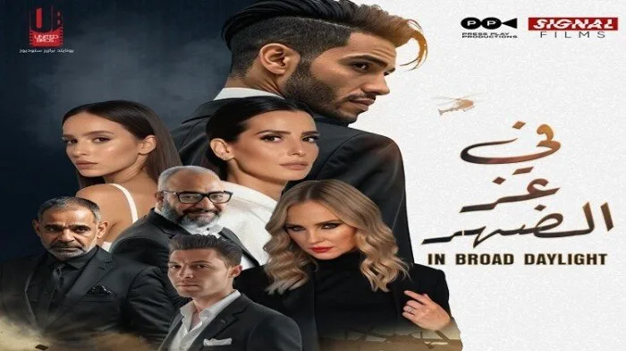 أرقام متواضعة… استكشف إيرادات فيلم “في عز الضهر” حتى اللحظة أرقام متواضعة… استكشف إيرادات فيلم “في عز الضهر” حتى اللحظة