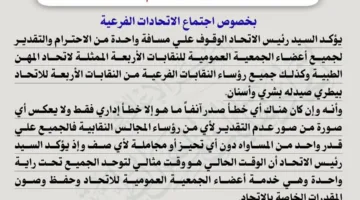 غضب الأطباء البيطريين.. ورئيس اتحاد المهن الطبية يوضح: لا استثناءات لأي طرف