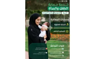 طفل يطلب مساعدة شرطة دبي من شدة قسوة والده في التعامل معه