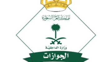 الجوازات: اتخاذ (8,155) إجراءً إداريًا ضد المخالفين للأنظمة.