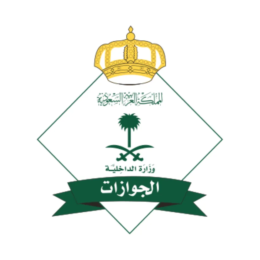 الجوازات: اتخاذ (8,155) إجراءً إداريًا ضد المخالفين للأنظمة.