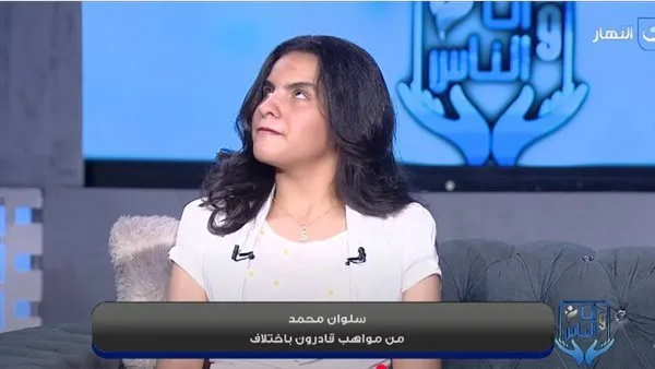 نجمة “قادرون باختلاف” تكشف عن سر موهبتها: بدأت مسيرتي الغنائية بفضل دعم عائلتي نجمة “قادرون باختلاف” تكشف عن سر موهبتها: بدأت مسيرتي الغنائية بفضل دعم عائلتي