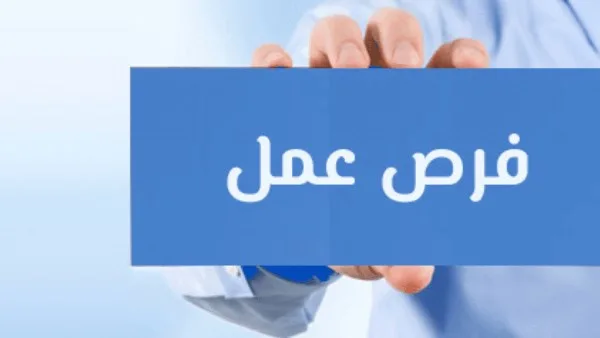 مرتبات تصل إلى 10 آلاف جنيه.. وزارة العمل تقدم فرص عمل في محطات المترو مرتبات تصل إلى 10 آلاف جنيه.. وزارة العمل تقدم فرص عمل في محطات المترو