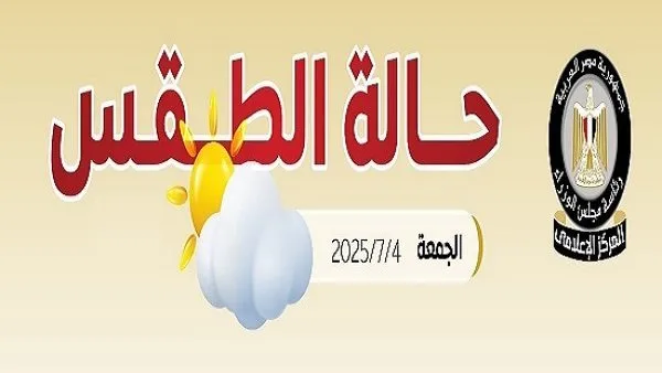 حالة الطقس اليوم: حرارة مرتفعة خلال النهار، معتدلة في المساء، مع ارتفاع في نسبة الرطوبة ورياح نشطة. حالة الطقس اليوم: حرارة مرتفعة خلال النهار، معتدلة في المساء، مع ارتفاع في نسبة الرطوبة ورياح نشطة.