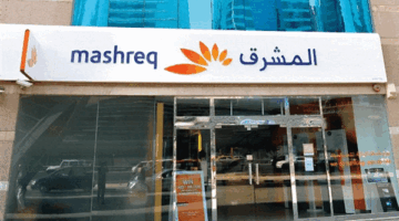 حساب المشرق نيو الجاري: جوائز تصل إلى 3000 جنيه خلال الثلاثة أشهر الأولى