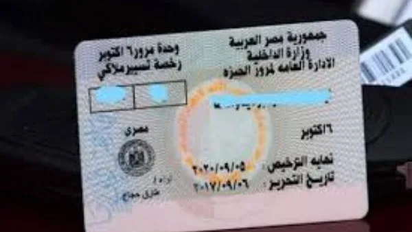بواسطة رقم السيارة: كيفية التحقق من المخالفات المرورية عبر الإنترنت بواسطة رقم السيارة: كيفية التحقق من المخالفات المرورية عبر الإنترنت