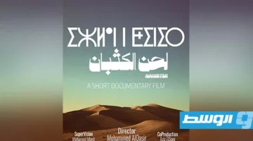 غدامس من منظور أبناء الاغتراب