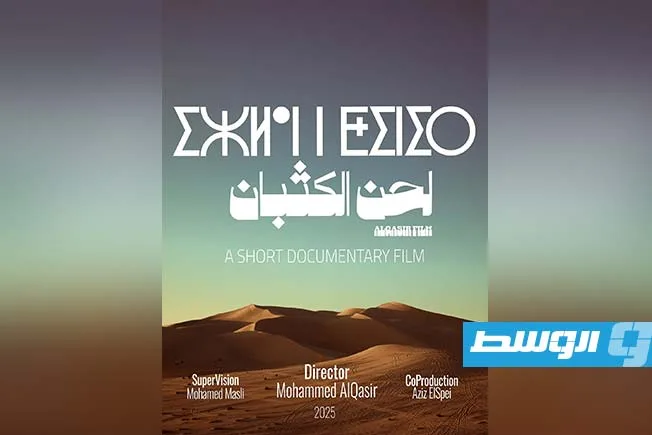 غدامس من منظور أبناء الاغتراب غدامس من منظور أبناء الاغتراب