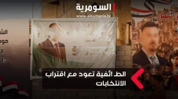 عودة الخطاب الطائفي: حملة انتخابية بدون تكاليف!