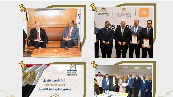 جامعة حلوان على مدار الأسبوع: تعزيز التعاون الأكاديمي وبناء شراكات مع الجامعات العالمية