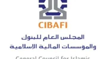 المجلس العام للبنوك الإسلامية يشارك في المنتدى الثالث والعشرين لمجلس الخدمات المالية الإسلامية حول الاستقرار المالي الإسلامي.