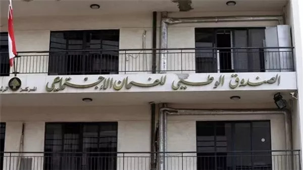 بيان هام من الضمان الاجتماعي بشأن تعويض نهاية الخدمة في حالة وفاة المضمون! بيان هام من الضمان الاجتماعي بشأن تعويض نهاية الخدمة في حالة وفاة المضمون!