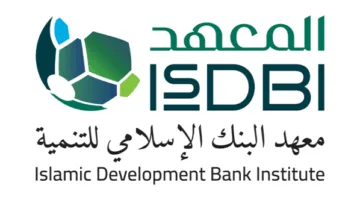 معهد البنك الإسلامي للتنمية يُطلق مؤلفًا جديدًا عن المنتجات المالية الإسلامية وفقًا للفقه الإسلامي