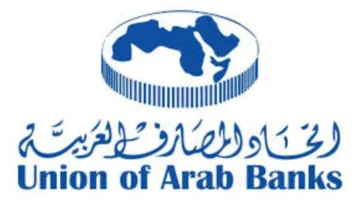 اتحاد المصارف العربية: التوترات الاقتصادية المتزايدة تستدعي تحسين إدارات المخاطر في البنوك