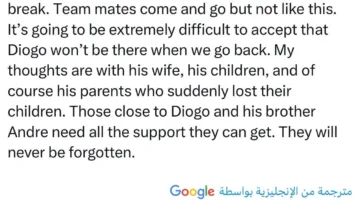 “من الصعب مواجهة فقدانه” .. رسالة مؤثرة من محمد صلاح بعد رحيل جوتا