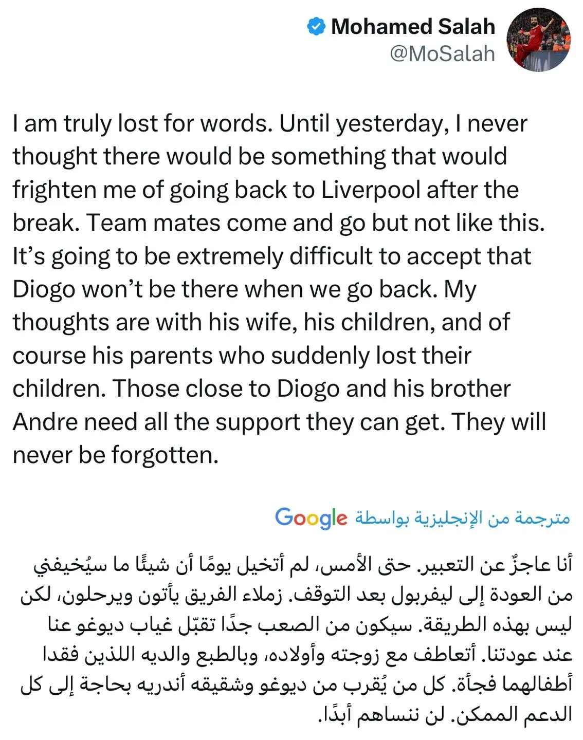 “من الصعب مواجهة فقدانه” .. رسالة مؤثرة من محمد صلاح بعد رحيل جوتا “من الصعب مواجهة فقدانه” .. رسالة مؤثرة من محمد صلاح بعد رحيل جوتا