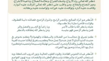 خطبة يوم الجمعة من المسجد النبوي الشريف