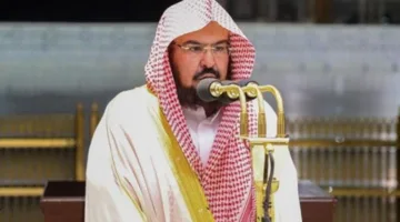 إمام المسجد الحرام: يجب على دعاة الله التحلي باللطف والرحمة والحكمة