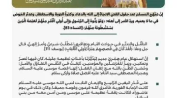 خطبة يوم الجمعة من المسجد الحرام