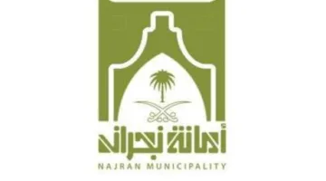 أمانة نجران تُجري 21000 جولة تفتيش صحي في شهر يونيو المنقضي