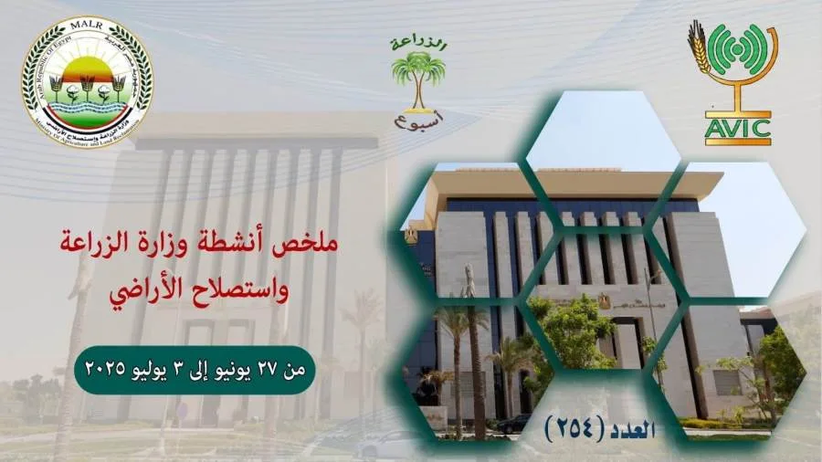 وزير الزراعة يستقبل المستشار الزراعي الهولندي في القاهرة لمناقشة سبل التعاون في المجال الزراعي