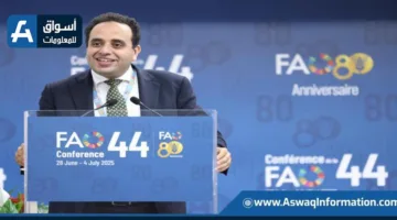 مصر تُنتخب للمرة الأولى رئيسًا للمجلس التنفيذي لمنظمة “فاو”