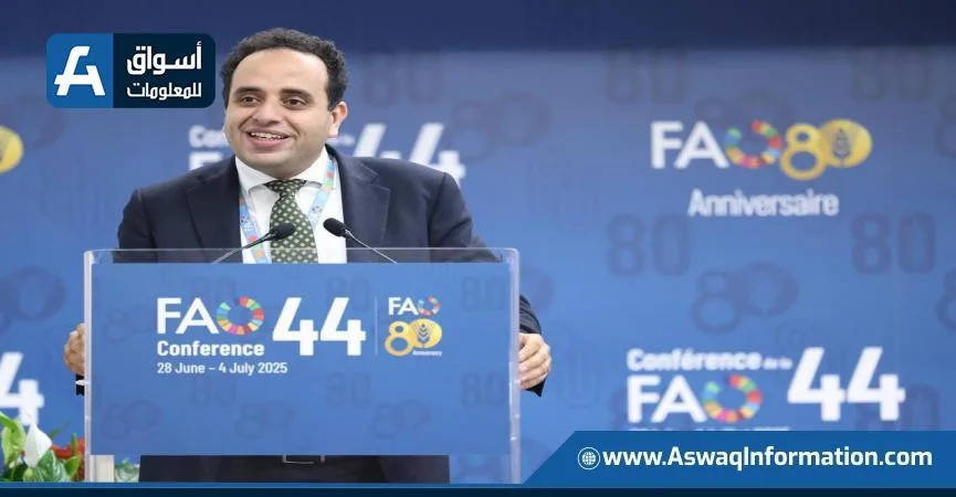 مصر تُنتخب للمرة الأولى رئيسًا للمجلس التنفيذي لمنظمة “فاو” مصر تُنتخب للمرة الأولى رئيسًا للمجلس التنفيذي لمنظمة “فاو”