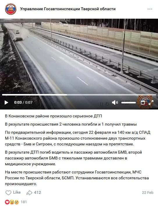 صورة ملتقطة من الشاشة بتاريخ 7 تمّوز/يوليو 2025 عن موقع VK