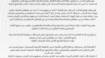 أديس تقدم تعازيها في حادث البارجة “أدمارين 12”