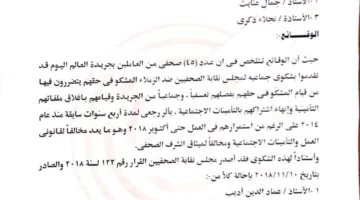 عاجل | جمال عبدالرحيم: عماد الدين أديب غير مُسجل في نقابة الصحفيين