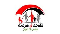 اكتشف موعد دفع معاش تكافل وكرامة لشهر يوليو 2025 الآن
