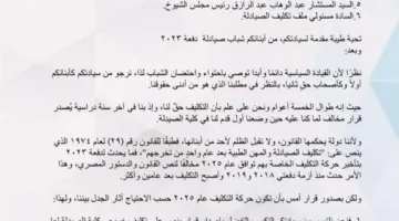 استياء خريجي دفعة 2023 من كلية الصيدلة بسبب تأخير تكليفهم