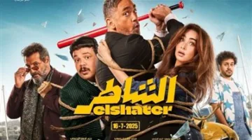 أمير كرارة وهنا الزاهد يتألقان في فيلم الشاطر.. عرض البوستر وتاريخ النزول في السينما 16 يوليو