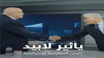 عاجل.. رد أولي لنقابة الصحفيين على مقابلة عماد أديب مع الإسرائيلي يائير لابيد