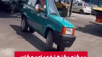 شاهد الفيديو: أرفع سيارة في العالم من صناعة إيطاليا!