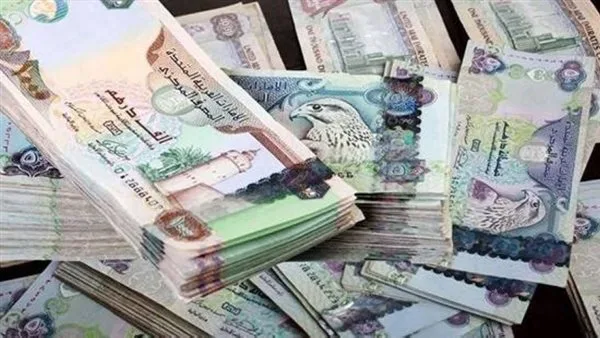 أحدث التغيرات في سعر الدرهم الإماراتي مقابل الجنيه المصري اليوم الجمعة 4 يوليو 2025 أحدث التغيرات في سعر الدرهم الإماراتي مقابل الجنيه المصري اليوم الجمعة 4 يوليو 2025