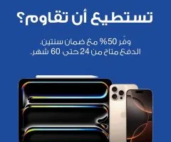 «فاليو» تكشف عن عرض جديد بالتعاون مع «سويتش بلس» مع إمكانية التقسيط لمدة تصل إلى 60 شهرًا وتوفير يصل إلى 50%