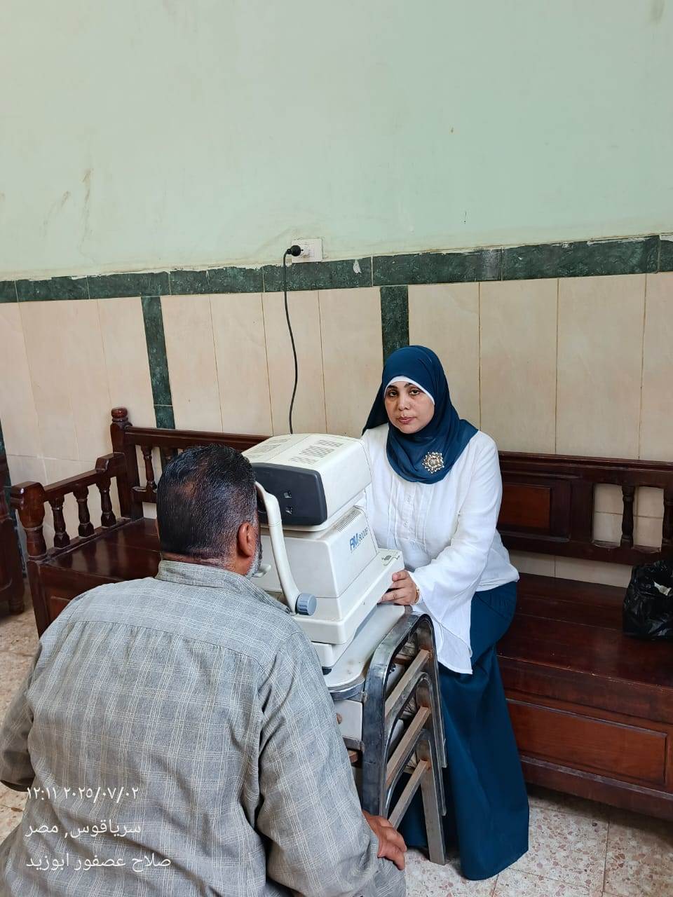 حالة رمد