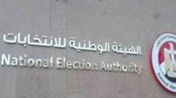قبل بدء الترشح لانتخابات الشيوخ .. إلزام هؤلاء بتقديم استقالاتهم