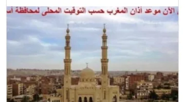 اكتشف مواقيت الصلاة في أسوان اليوم