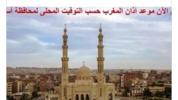 اكتشف مواقيت الصلاة في أسوان اليوم اكتشف مواقيت الصلاة في أسوان اليوم