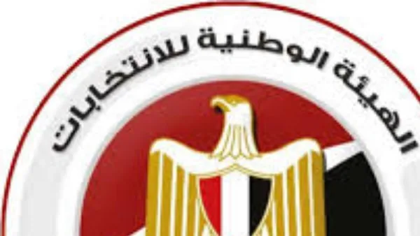الهيئة الوطنية للانتخابات: المحاكم الابتدائية مستعدة لاستقبال طلبات الترشيح لمجلس الشيوخ الهيئة الوطنية للانتخابات: المحاكم الابتدائية مستعدة لاستقبال طلبات الترشيح لمجلس الشيوخ