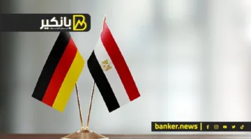 تحالف بقيمة 1.6 مليار يورو: شراكة اقتصادية حديثة بين مصر وألمانيا