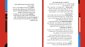 مجلة تُعلن عن “النص الكامل” لاتفاق وقف إطلاق النار في غزة