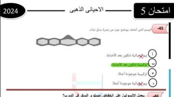 700 سؤال وإجابة في علم الأحياء للصف الثانوي 2025.. لا تفوتها!