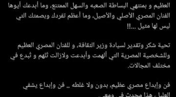 شريهان تتحدث عن مسرحية “يمين في أول شمال”: فن مصري تقليدي ومواهب استثنائية