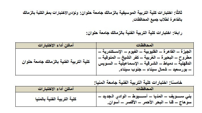 التعليم العالي